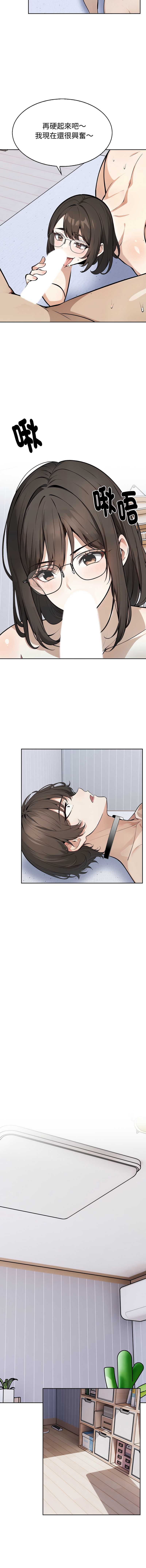 疯狂真爱 第2话 第8页