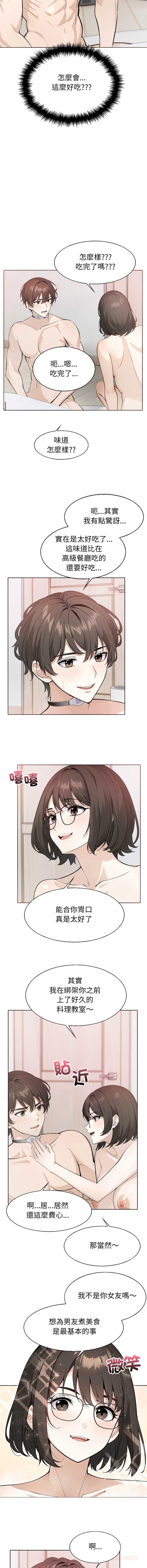 疯狂真爱 第4话 第2页