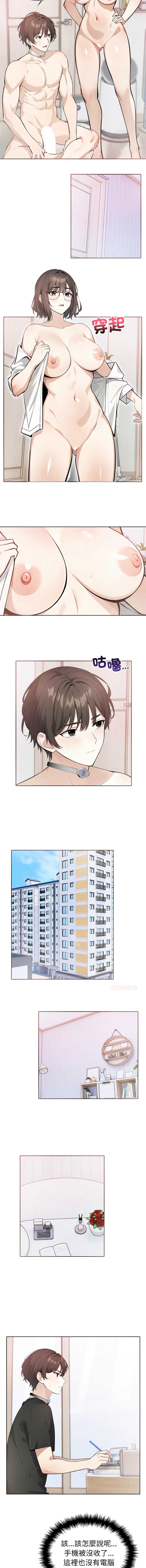 疯狂真爱 第4话 第6页