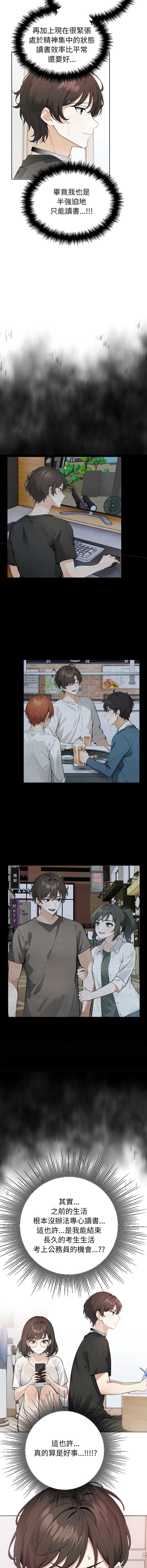 疯狂真爱 第4话 第7页