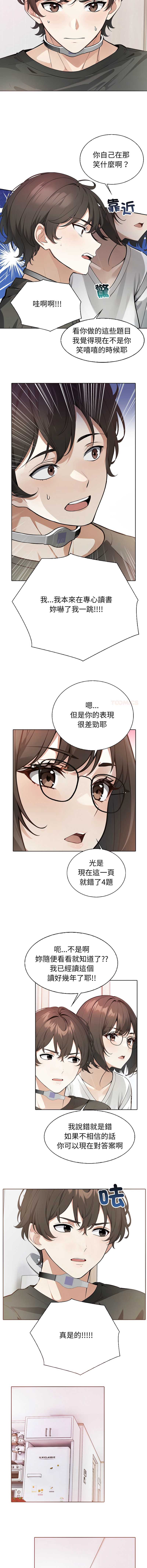 疯狂真爱 第4话 第8页