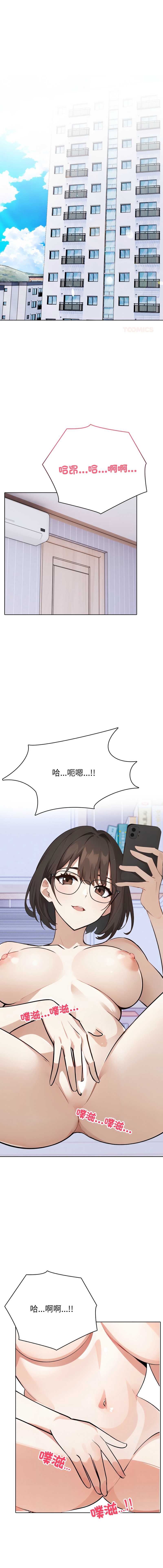 疯狂真爱 第7话 第1页