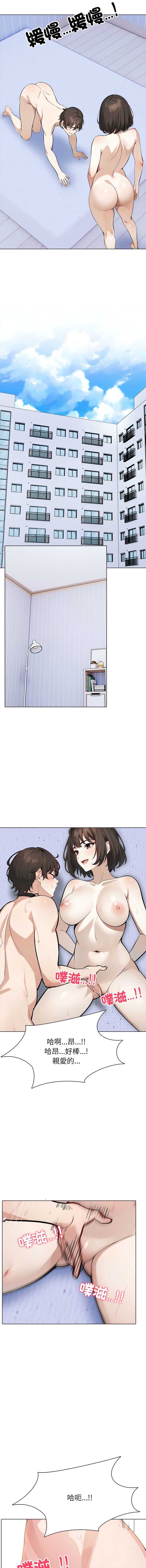疯狂真爱 第7话 第10页