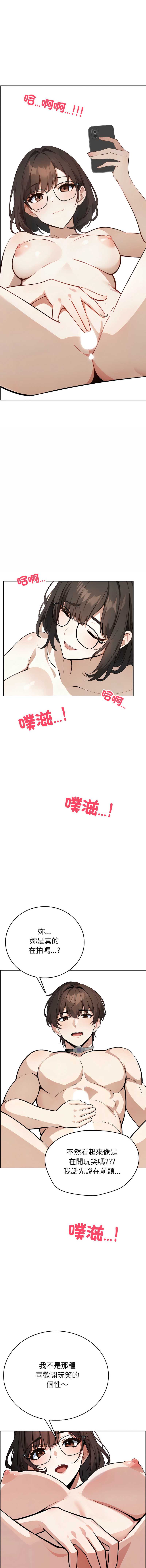 疯狂真爱 第7话 第2页