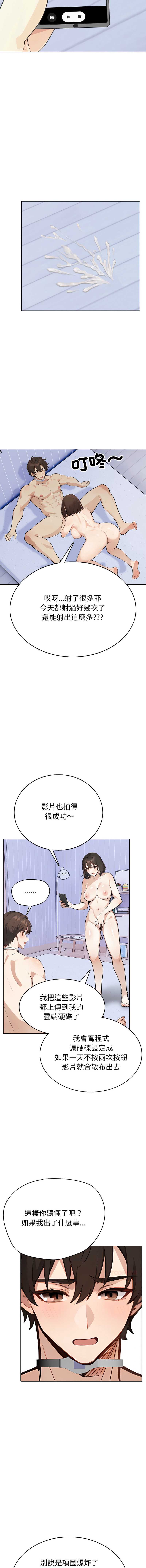 疯狂真爱 第7话 第7页