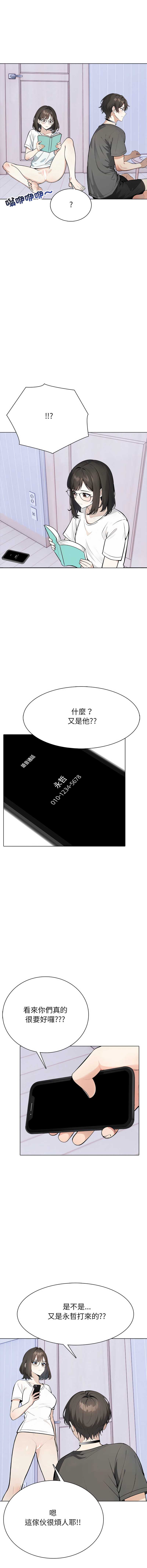 疯狂真爱 第8话 第2页
