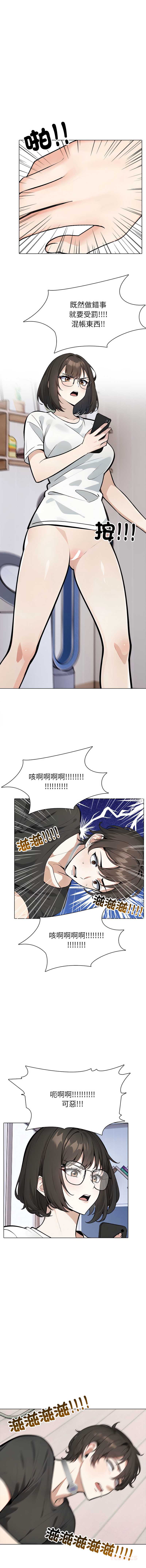疯狂真爱 第8话 第9页