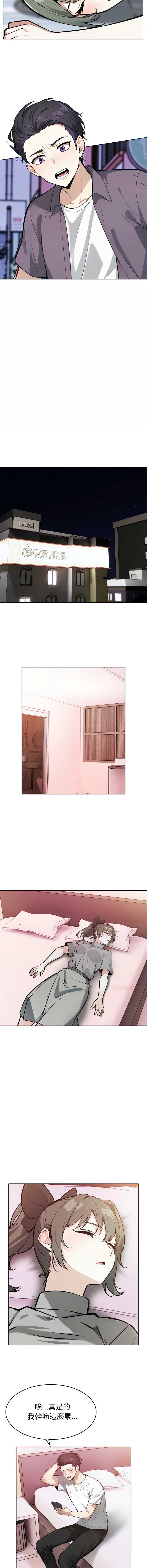 疯狂真爱 第9话 第6页