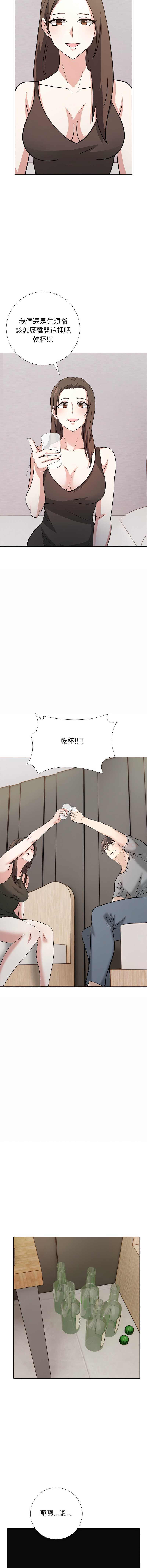 与爸爸的情妇共处一室 第10话 第13页