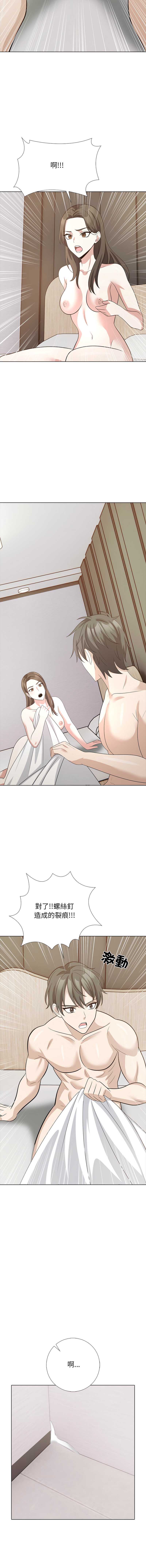 与爸爸的情妇共处一室 第10话 第2页