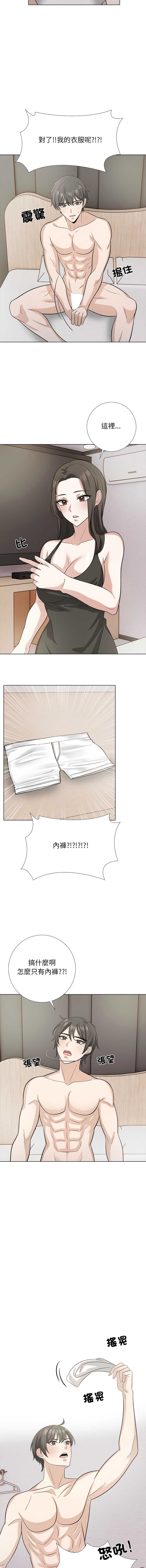与爸爸的情妇共处一室 第10话 第5页