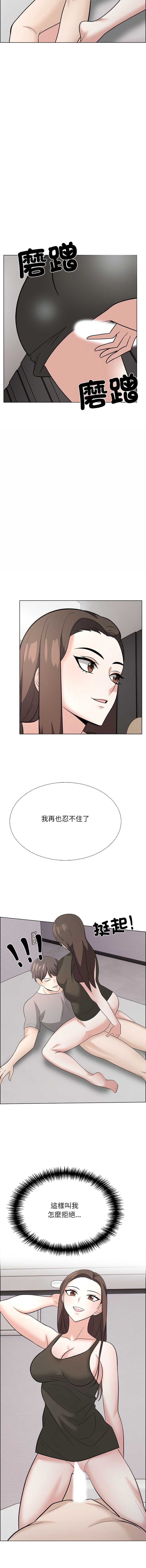 与爸爸的情妇共处一室 第11话 第13页