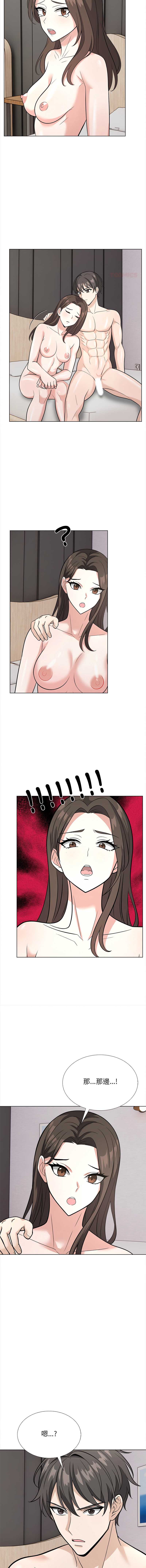 与爸爸的情妇共处一室 第13话 第12页