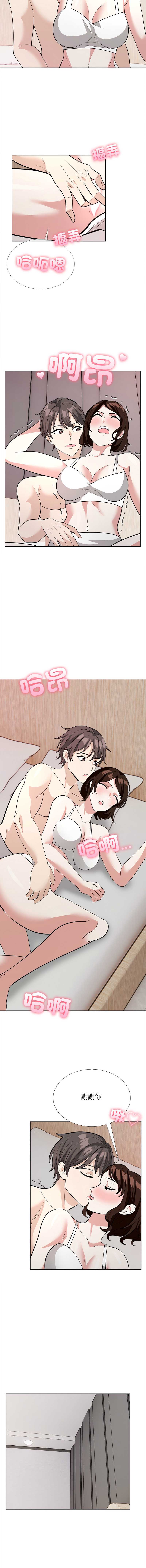 与爸爸的情妇共处一室 第15话 第11页