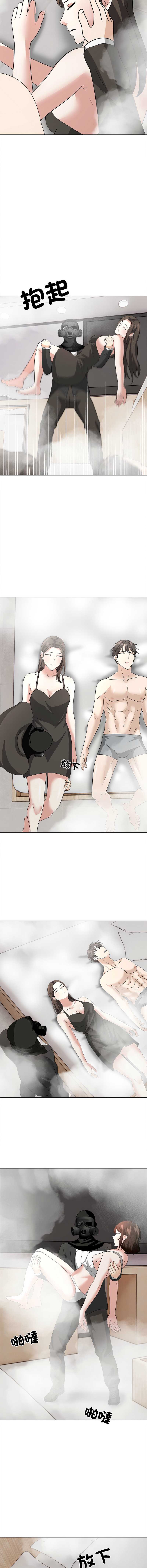 与爸爸的情妇共处一室 第16话 第11页