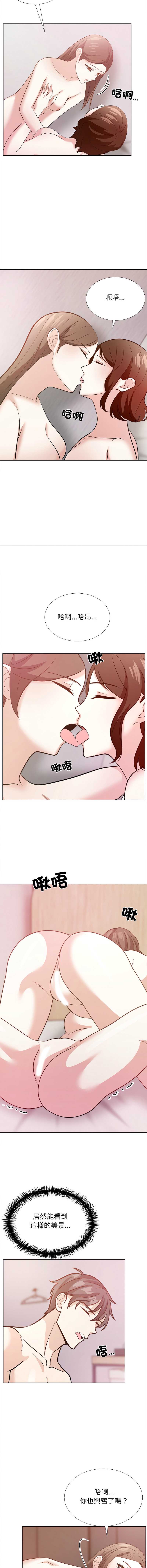 与爸爸的情妇共处一室 第17话 第9页