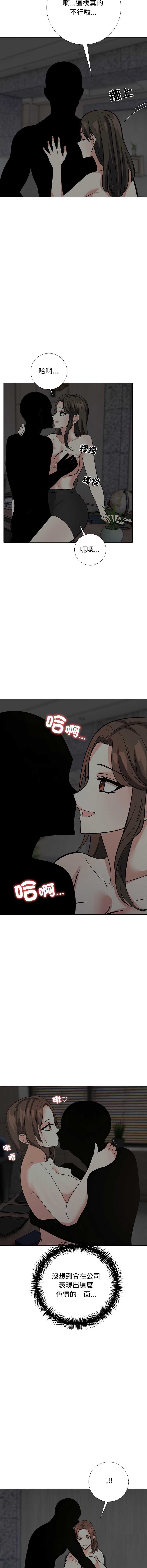 与爸爸的情妇共处一室 第9话 第2页