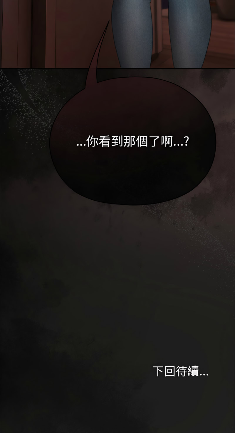 那个小太妹 第15话 第17页