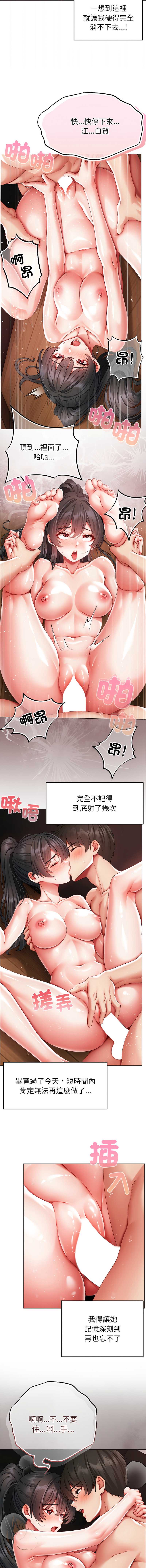 那个小太妹 第15话 第5页