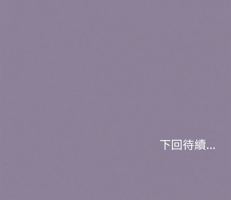 那个小太妹 第16话 第18页