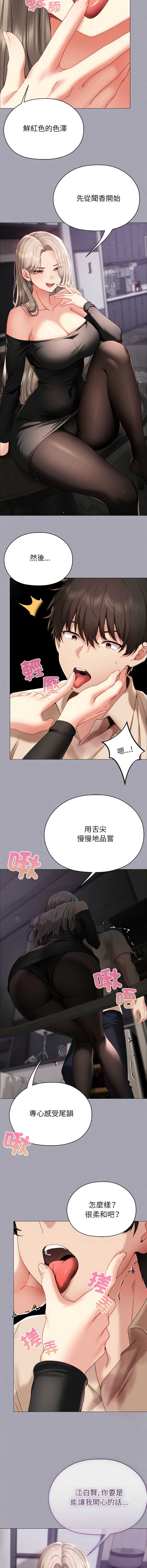 那个小太妹 第18话 第15页