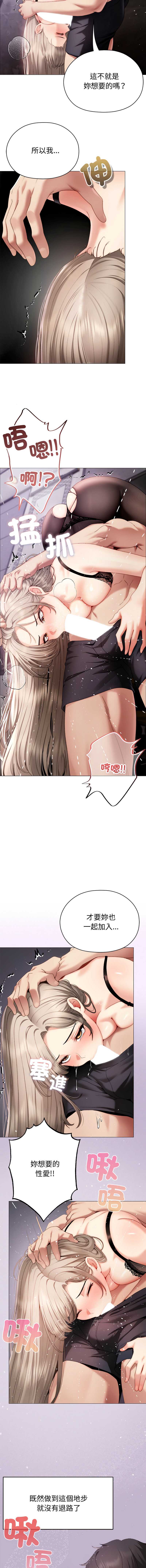 那个小太妹 第20话 第2页
