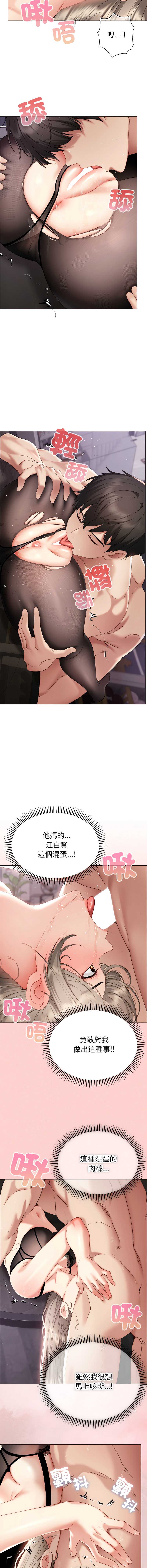 那个小太妹 第20话 第5页
