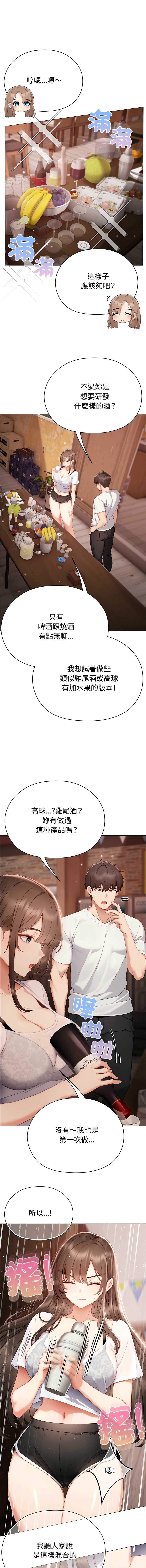 那个小太妹 第24话 第5页