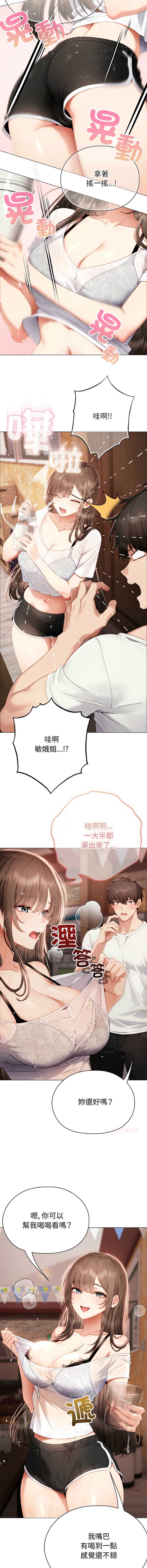 那个小太妹 第24话 第6页