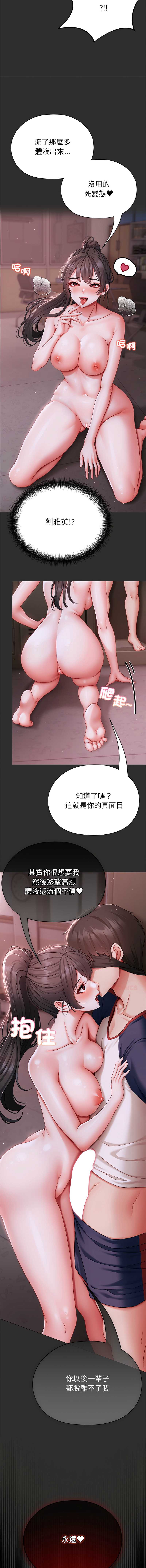 那个小太妹 第4话 第4页