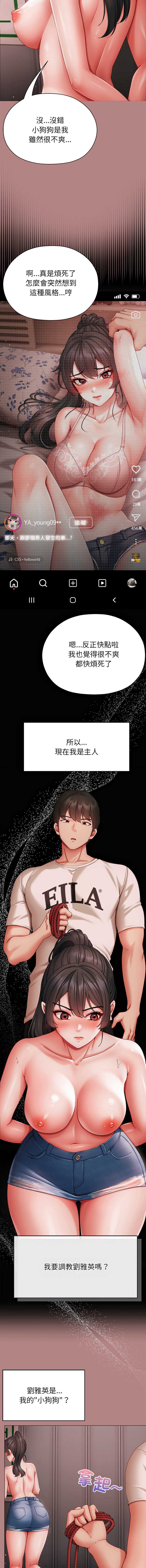 那个小太妹 第5话 第7页