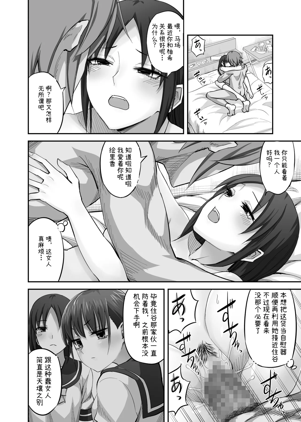 [ギャランがドゥー! (見習い雑兵)] 僕を理解してくれるあの子が僕をいじめるあいつにヤり捨てられていた話 [チームR18] [DL版] 第1话 第11页