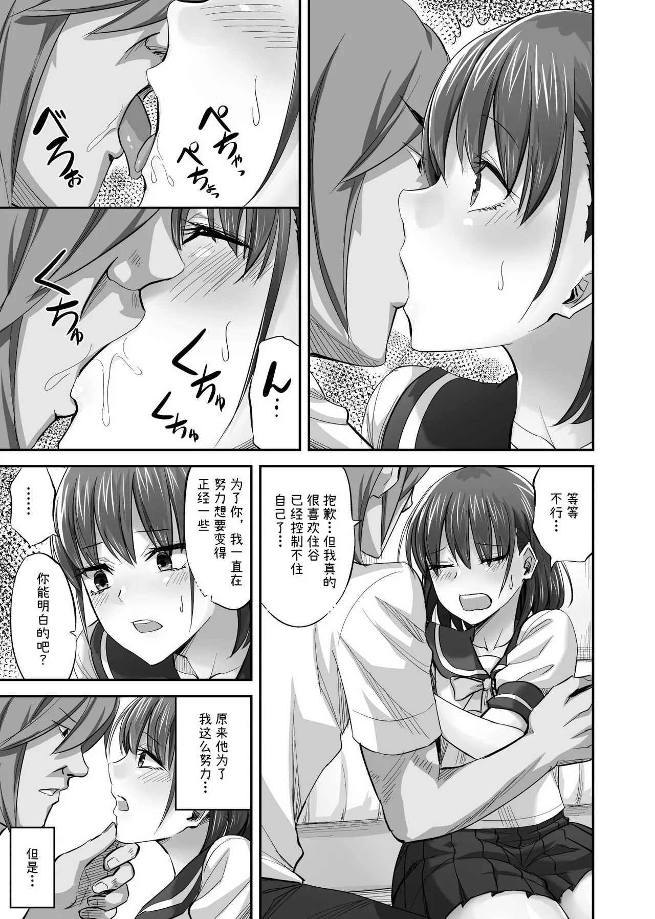 [ギャランがドゥー! (見習い雑兵)] 僕を理解してくれるあの子が僕をいじめるあいつにヤり捨てられていた話 [チームR18] [DL版] 第1话 第16页