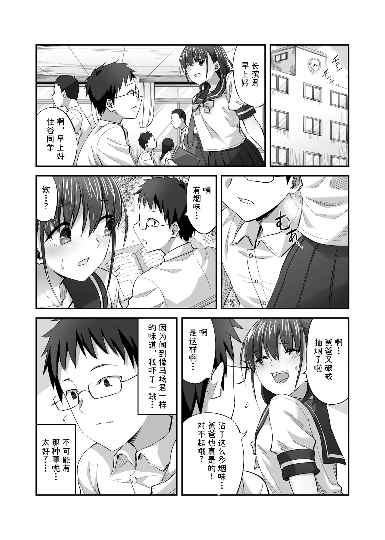 [ギャランがドゥー! (見習い雑兵)] 僕を理解してくれるあの子が僕をいじめるあいつにヤり捨てられていた話 [チームR18] [DL版] 第1话 第28页
