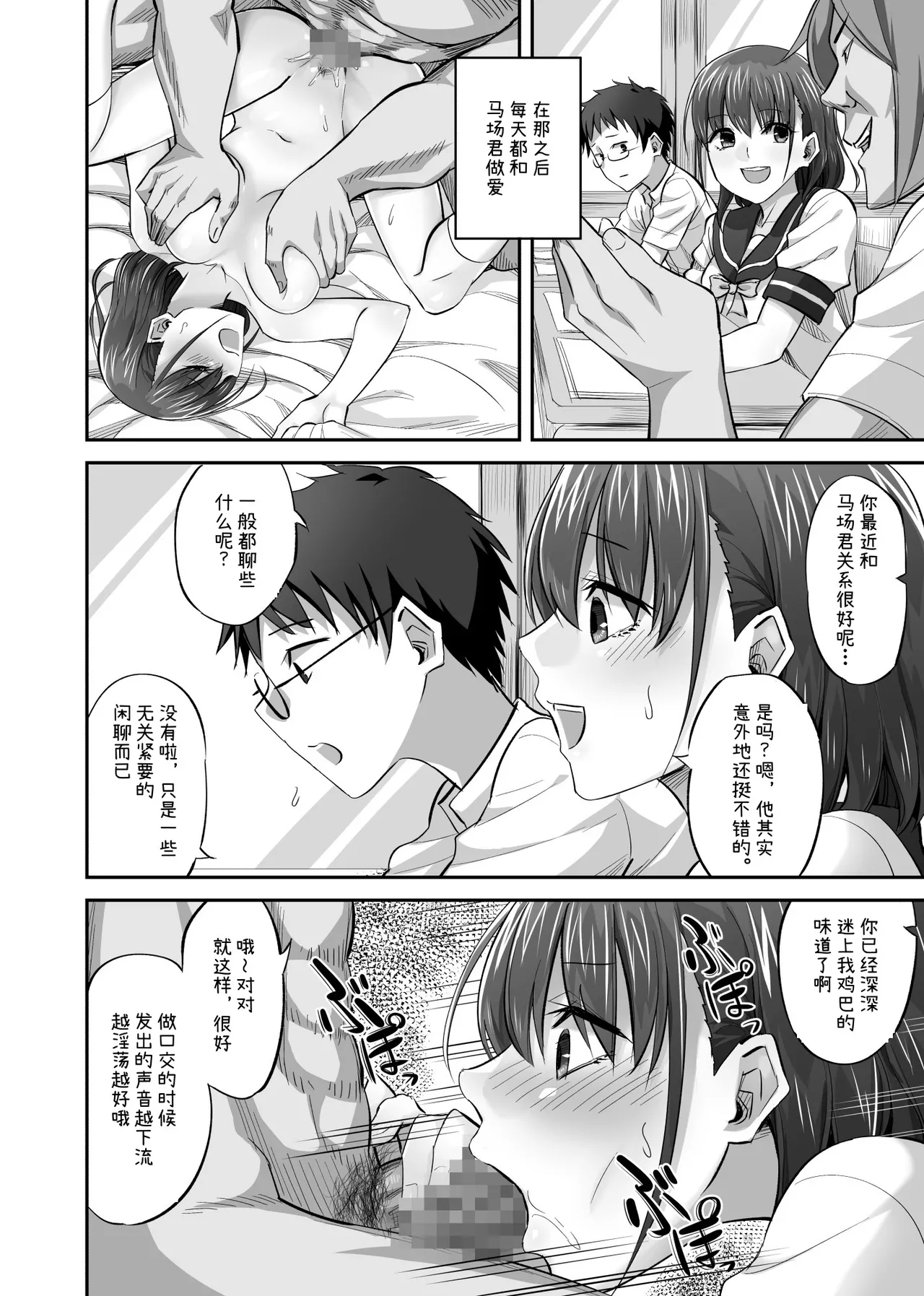 [ギャランがドゥー! (見習い雑兵)] 僕を理解してくれるあの子が僕をいじめるあいつにヤり捨てられていた話 [チームR18] [DL版] 第1话 第31页