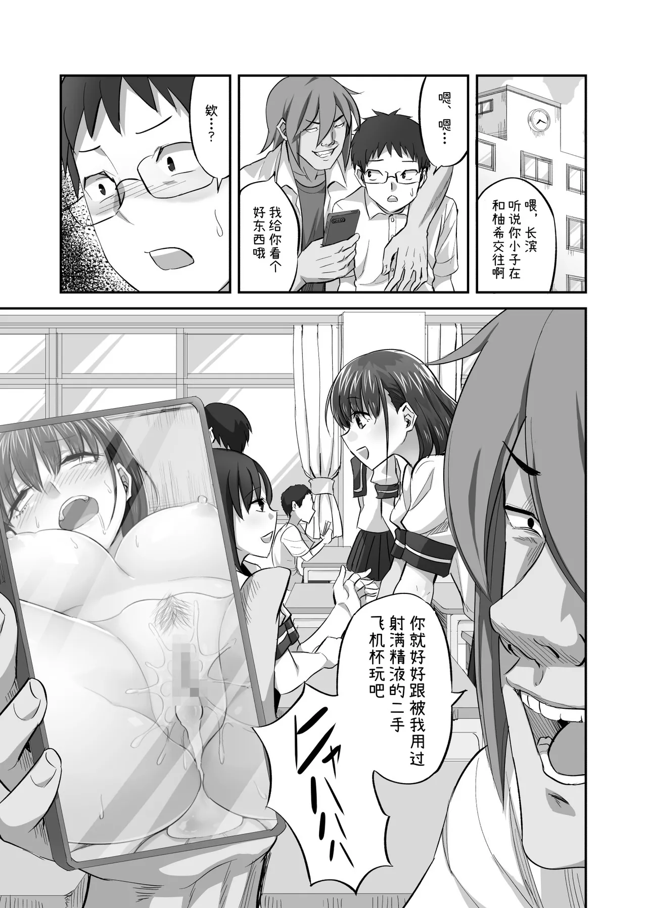 [ギャランがドゥー! (見習い雑兵)] 僕を理解してくれるあの子が僕をいじめるあいつにヤり捨てられていた話 [チームR18] [DL版] 第1话 第46页