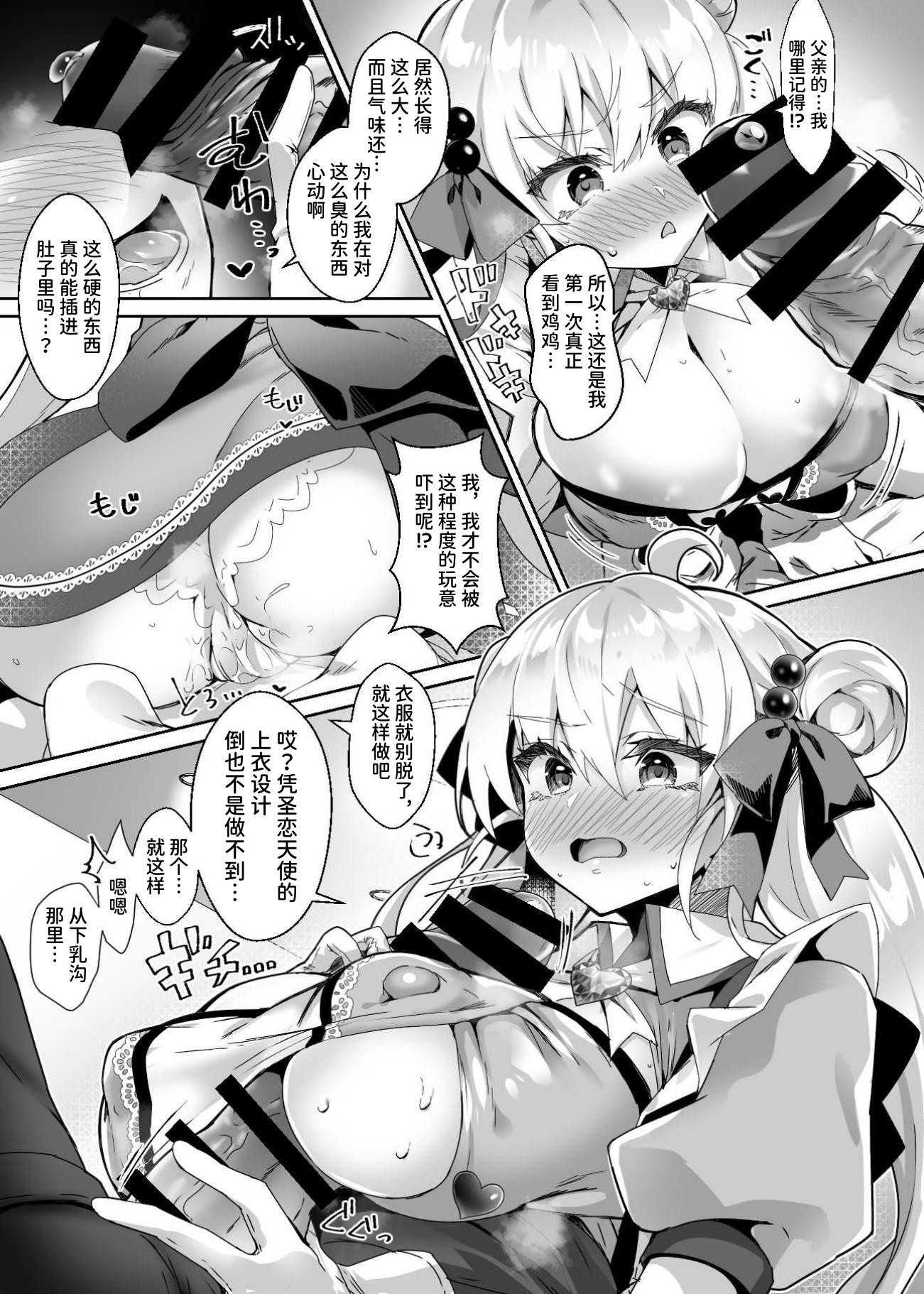 [ドダメ屋さん (ささくまきょうた)] 元魔法少女がいる風俗店 ～催眠洗脳で生意気わからせ⇔メス化ご奉仕、強制切り替えプレイ～ 第1话 第11页