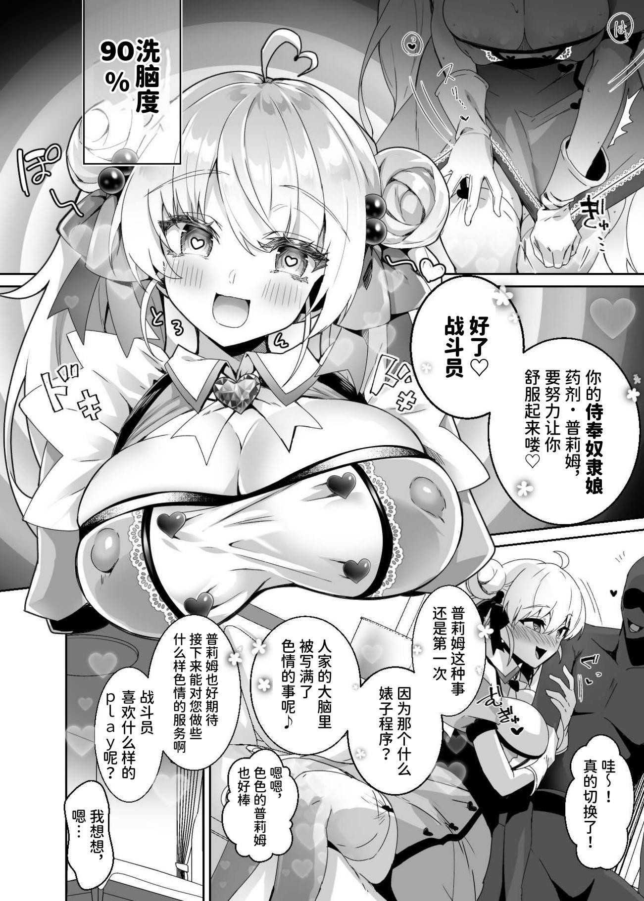 [ドダメ屋さん (ささくまきょうた)] 元魔法少女がいる風俗店 ～催眠洗脳で生意気わからせ⇔メス化ご奉仕、強制切り替えプレイ～ 第1话 第8页