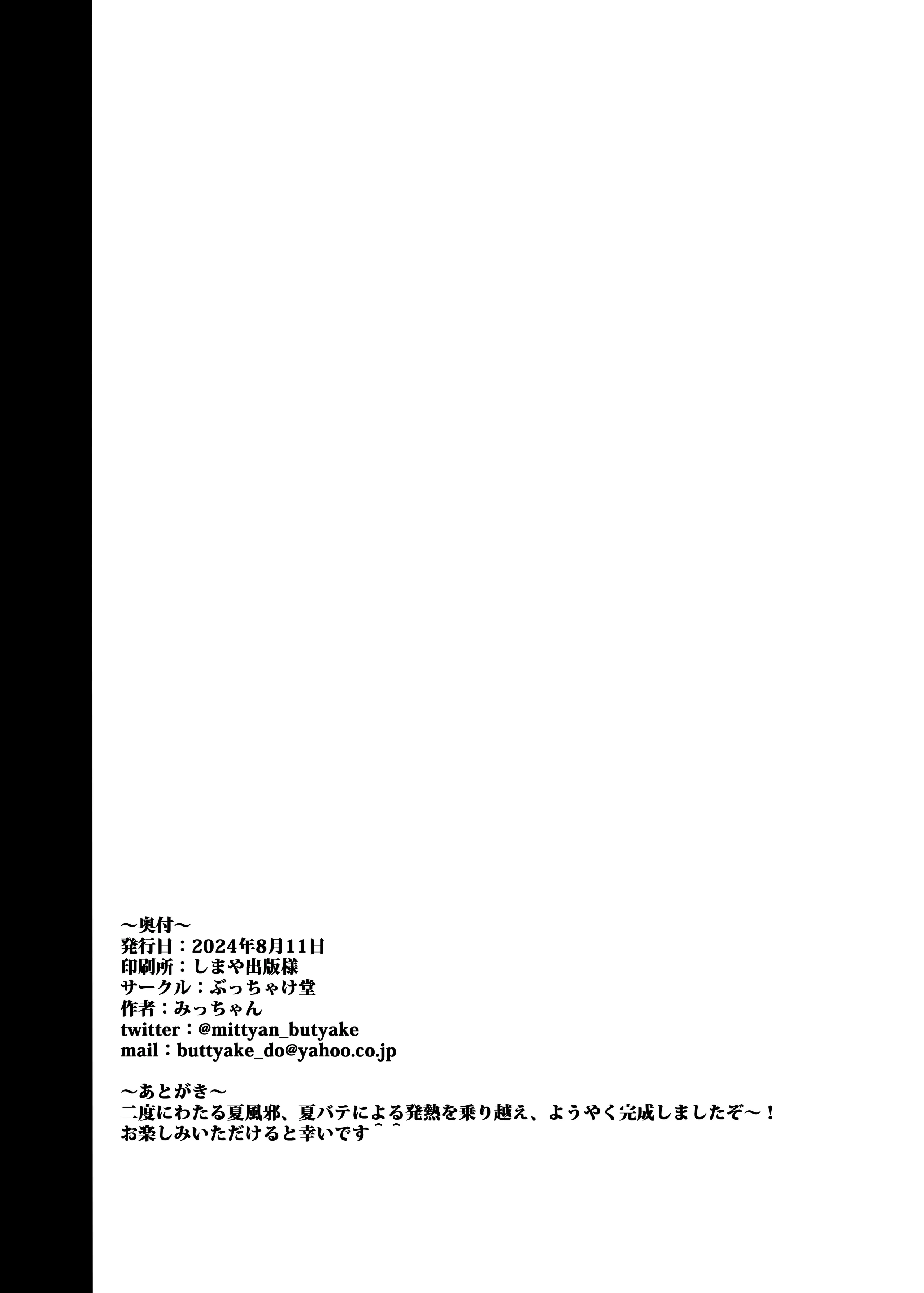 [ぶっちゃけ堂 (みっちゃん)] 先生、ちょっと二人で抜けだしませんか？ (ブルーアーカイブ) [DL版] [中國翻訳] 第1话 第22页