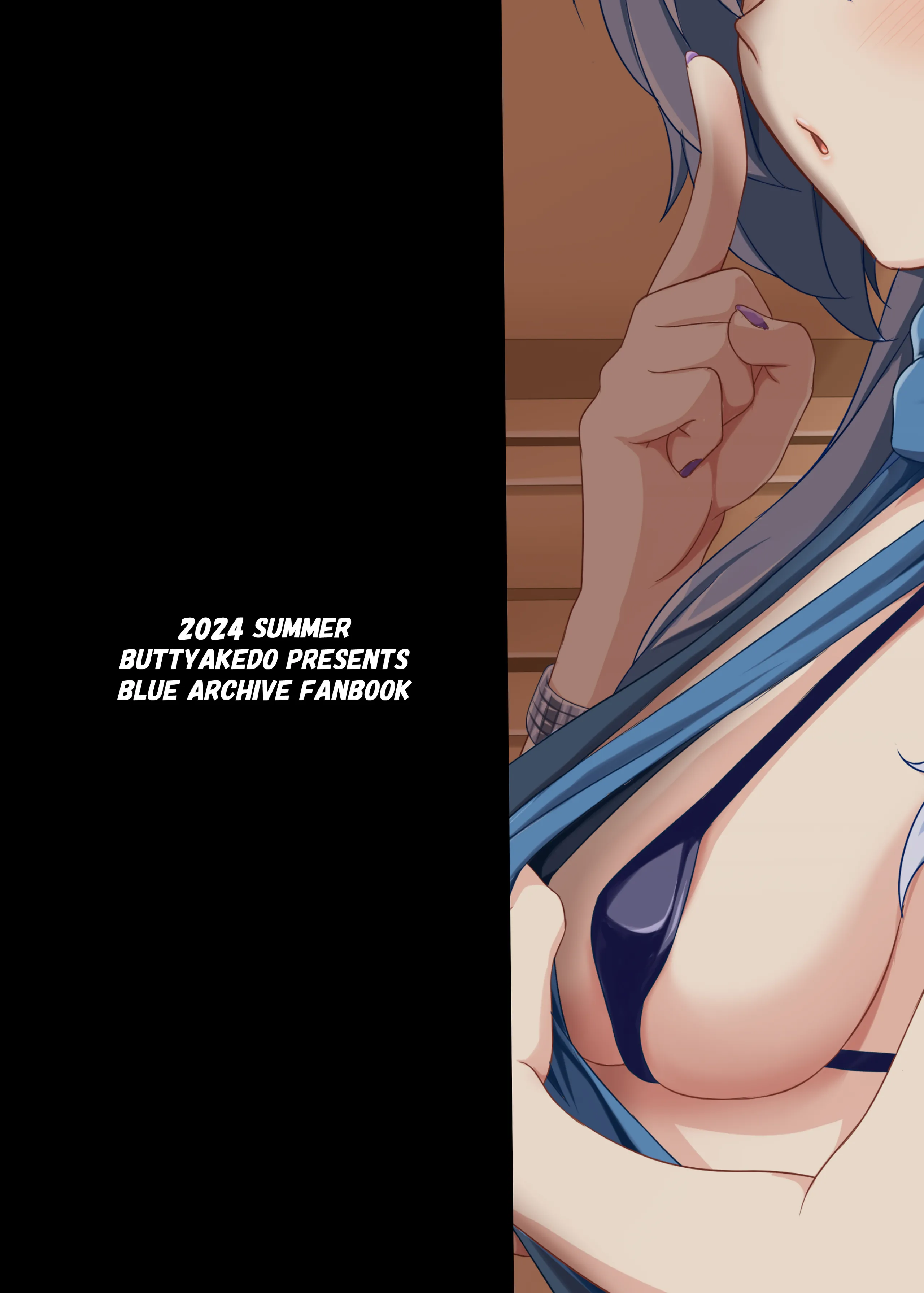[ぶっちゃけ堂 (みっちゃん)] 先生、ちょっと二人で抜けだしませんか？ (ブルーアーカイブ) [DL版] [中國翻訳] 第1话 第23页