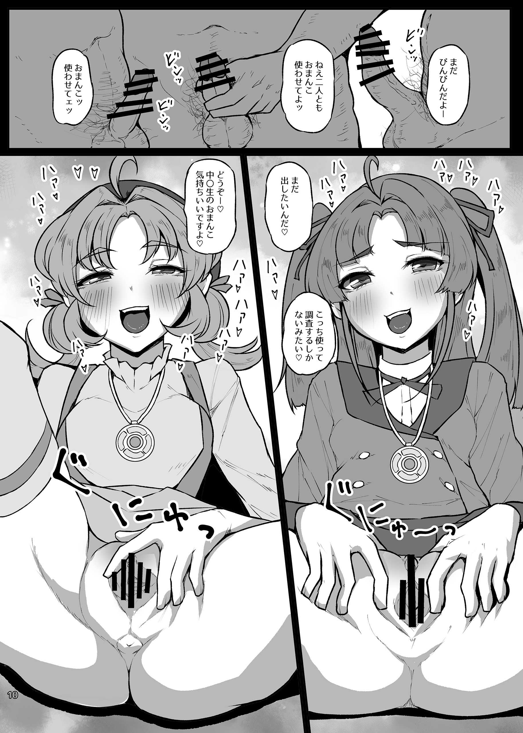 [スレッショルド (エクゼター)] はなまるびっちあんなちゃん (名探偵プリキュア!) [DL版] 第1话 第9页
