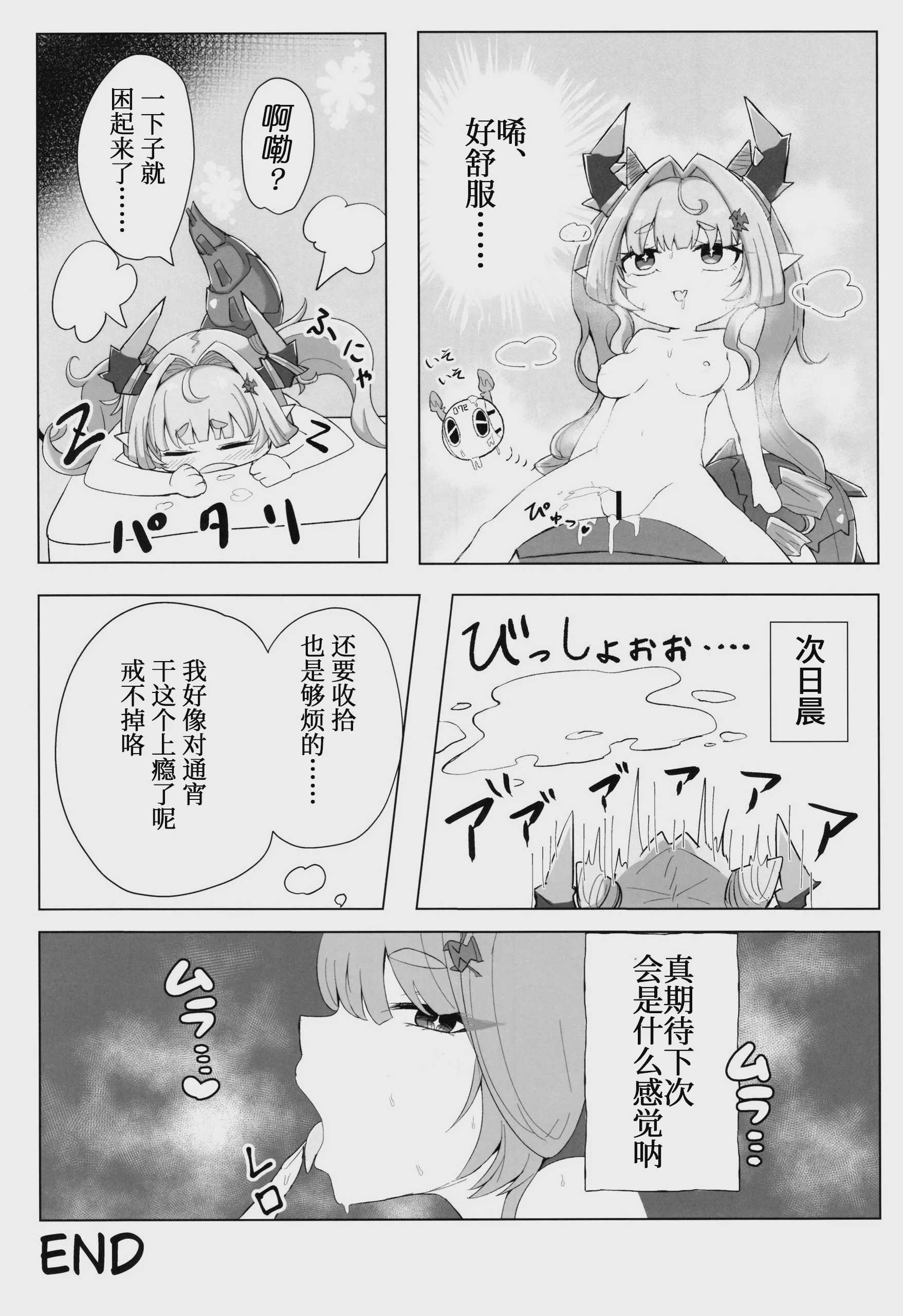 [100P Hands (ヘカトン)] DOUBLE BLOOM (アークナイツ、アークナイツ： エンドフィールド) 第1话 第14页