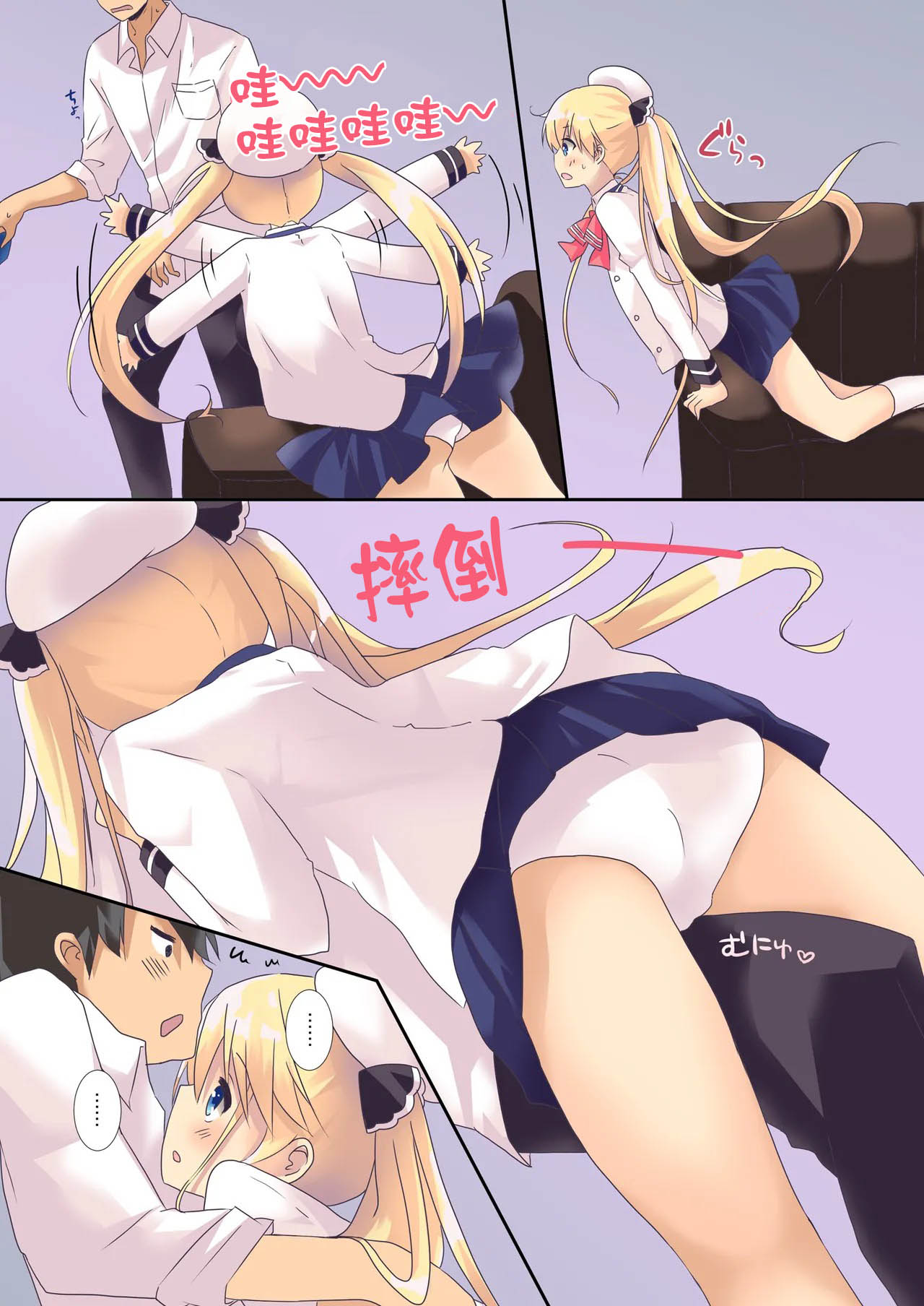 [Angel Bless (月路)] 幼馴染みに告白しちゃいました。 [DL版] [中國翻訳] 第1话 第6页