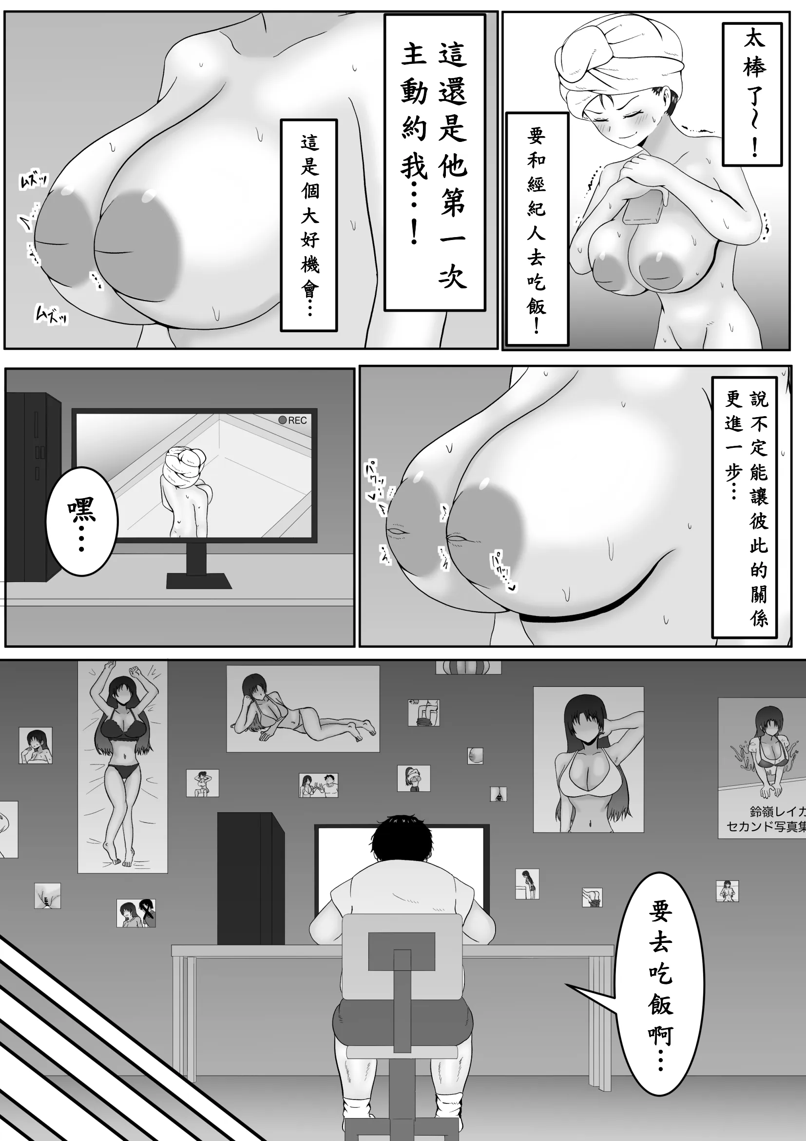 [サモラメ] 乳首當てられたら絕対服従の世界 第1话 第14页