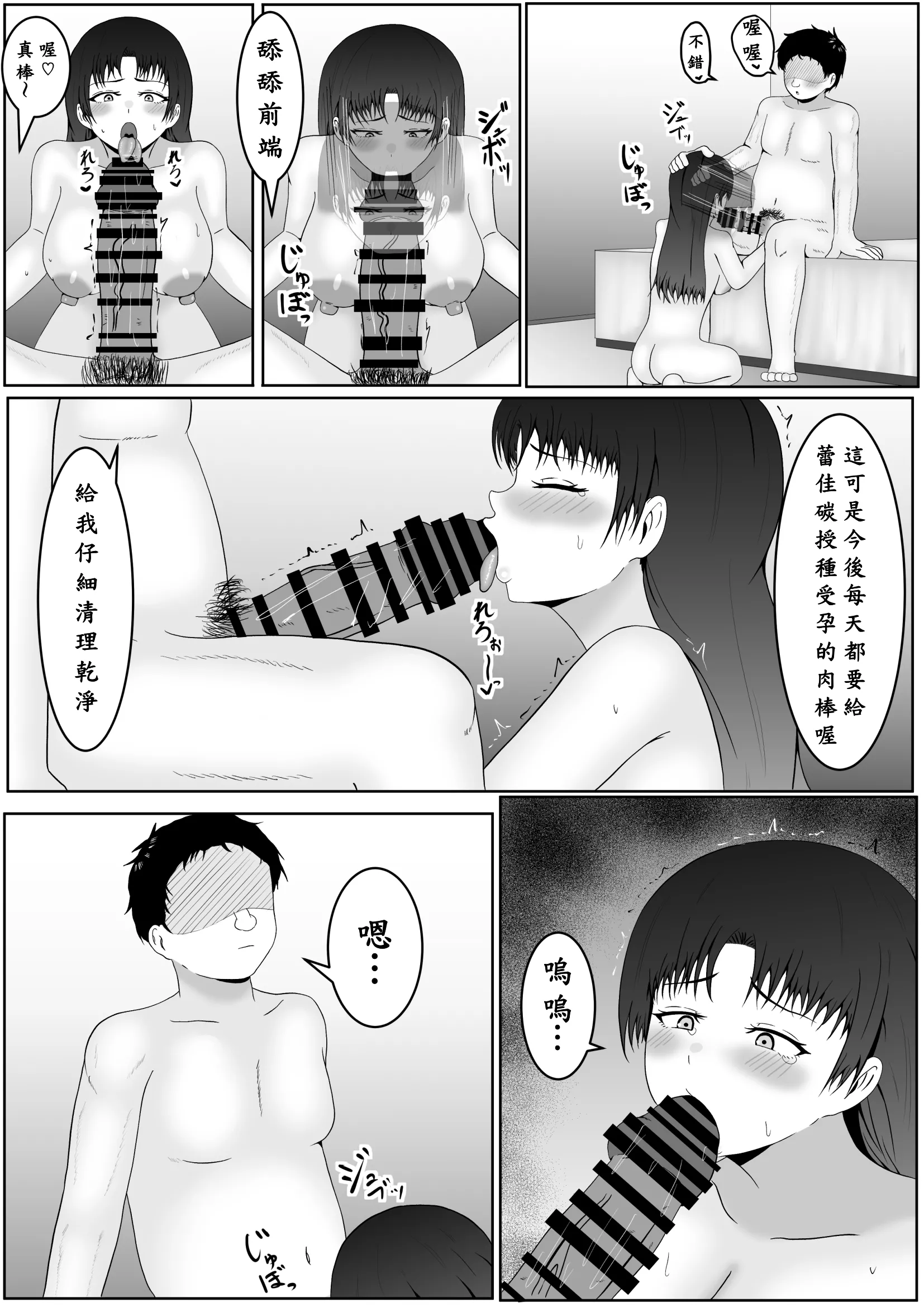 [サモラメ] 乳首當てられたら絕対服従の世界 第1话 第28页