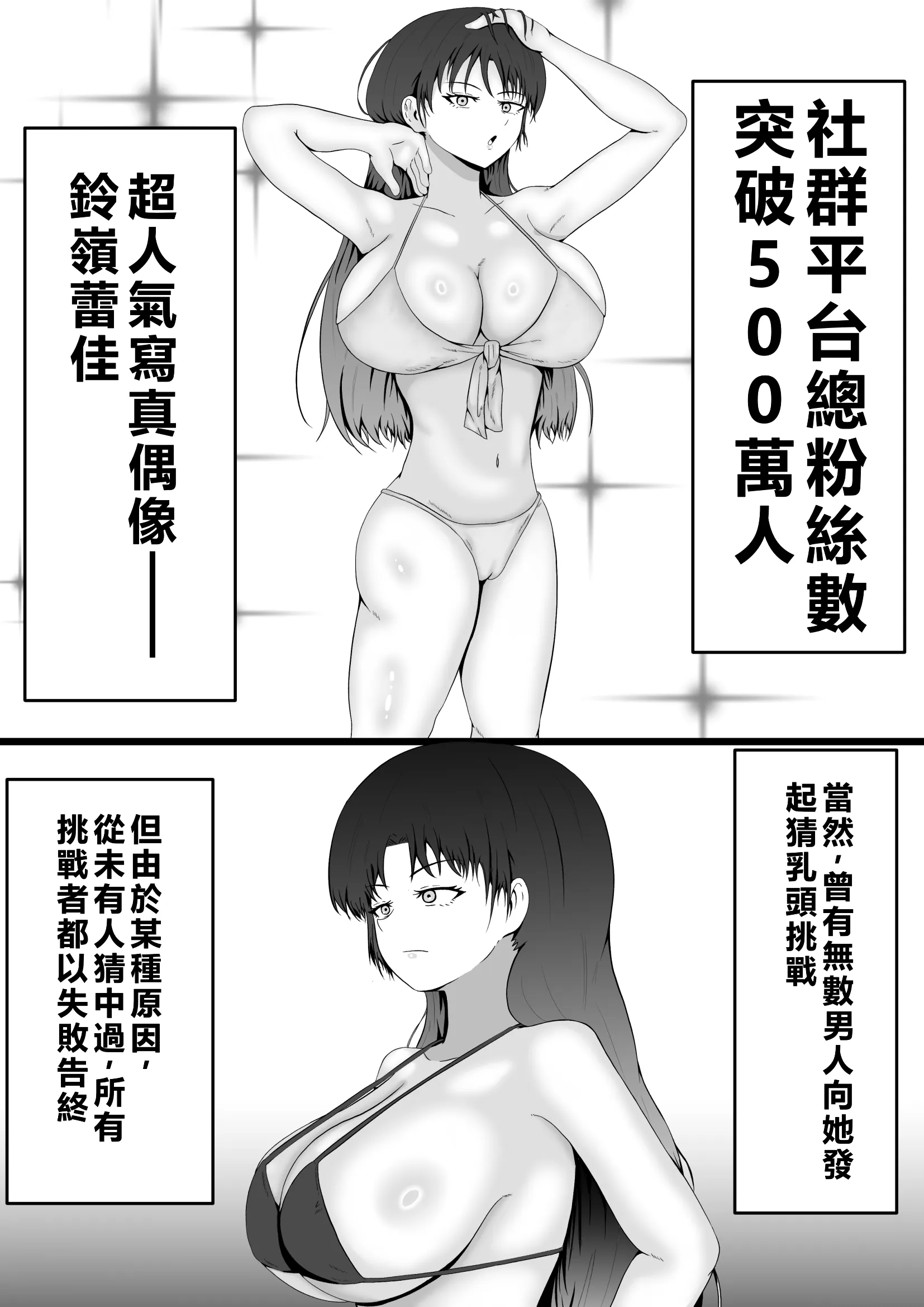 [サモラメ] 乳首當てられたら絕対服従の世界 第1话 第7页