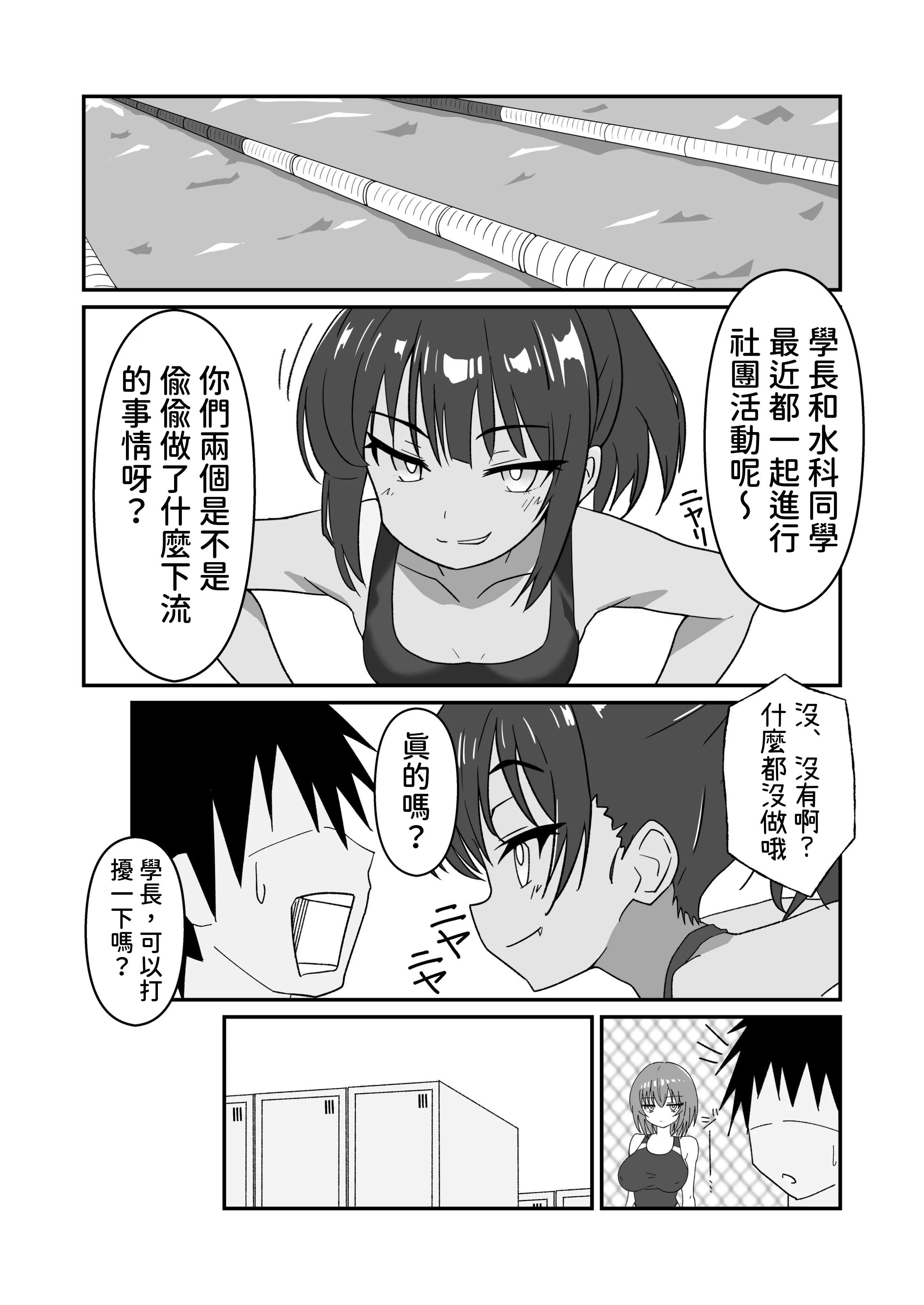 [マダラメドラゴ庵 (斑目ドラゴン竜)] ジト目で巨乳な後輩ちゃんがクールに全部受けとめてくれる話 2 [DL版] 第1话 第15页