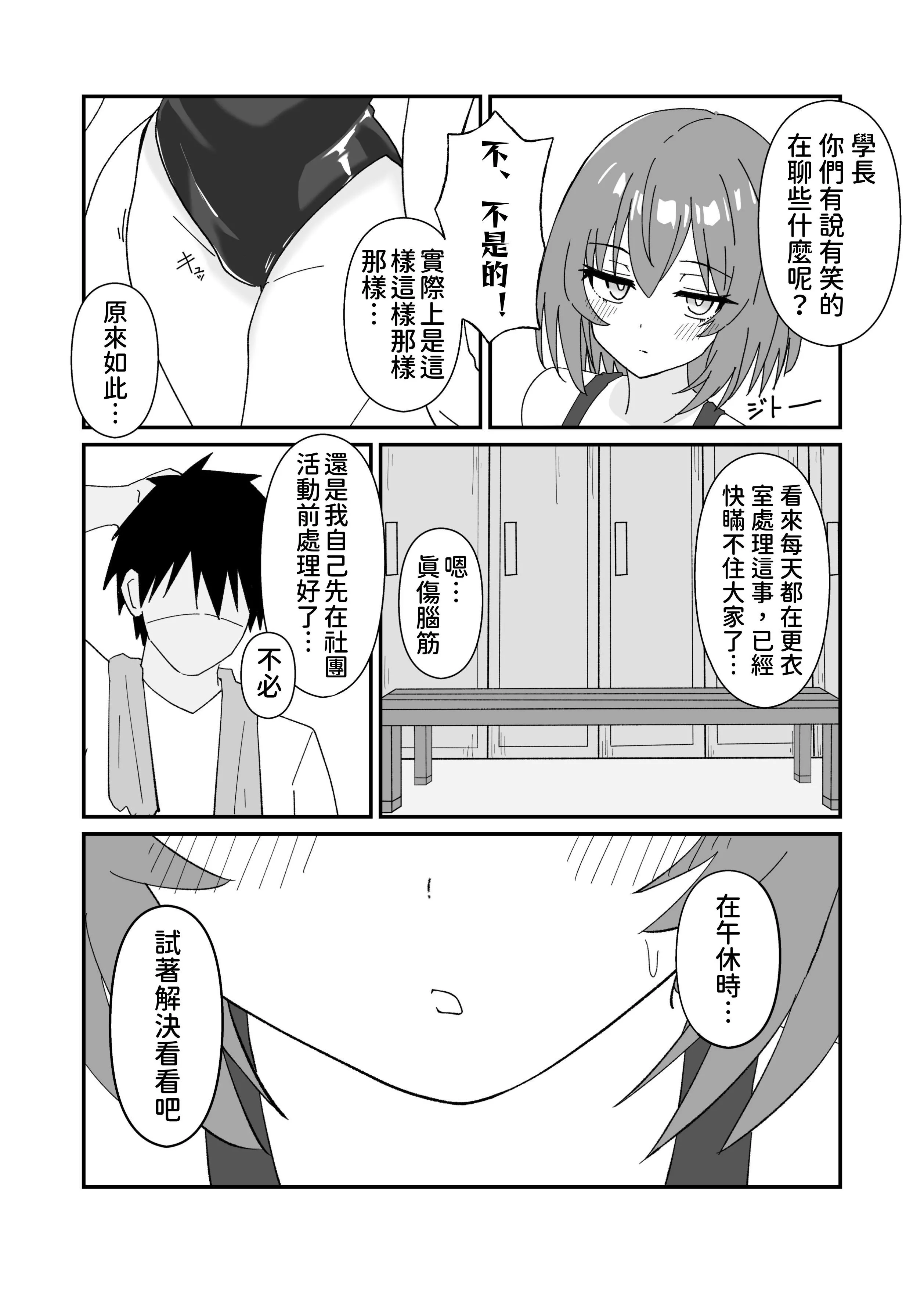 [マダラメドラゴ庵 (斑目ドラゴン竜)] ジト目で巨乳な後輩ちゃんがクールに全部受けとめてくれる話 2 [DL版] 第1话 第16页