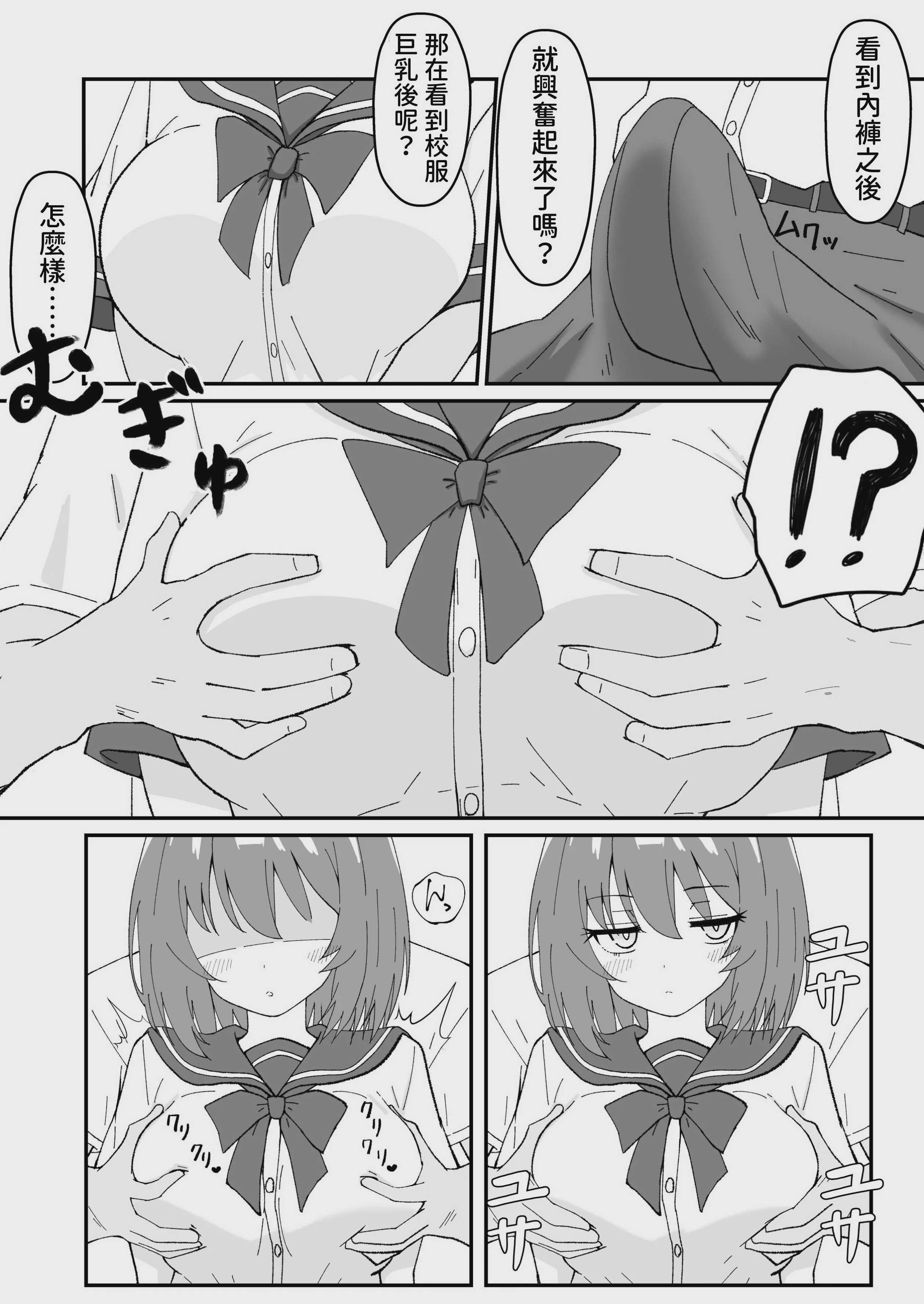 [マダラメドラゴ庵 (斑目ドラゴン竜)] ジト目で巨乳な後輩ちゃんがクールに全部受けとめてくれる話 2 [DL版] 第1话 第19页
