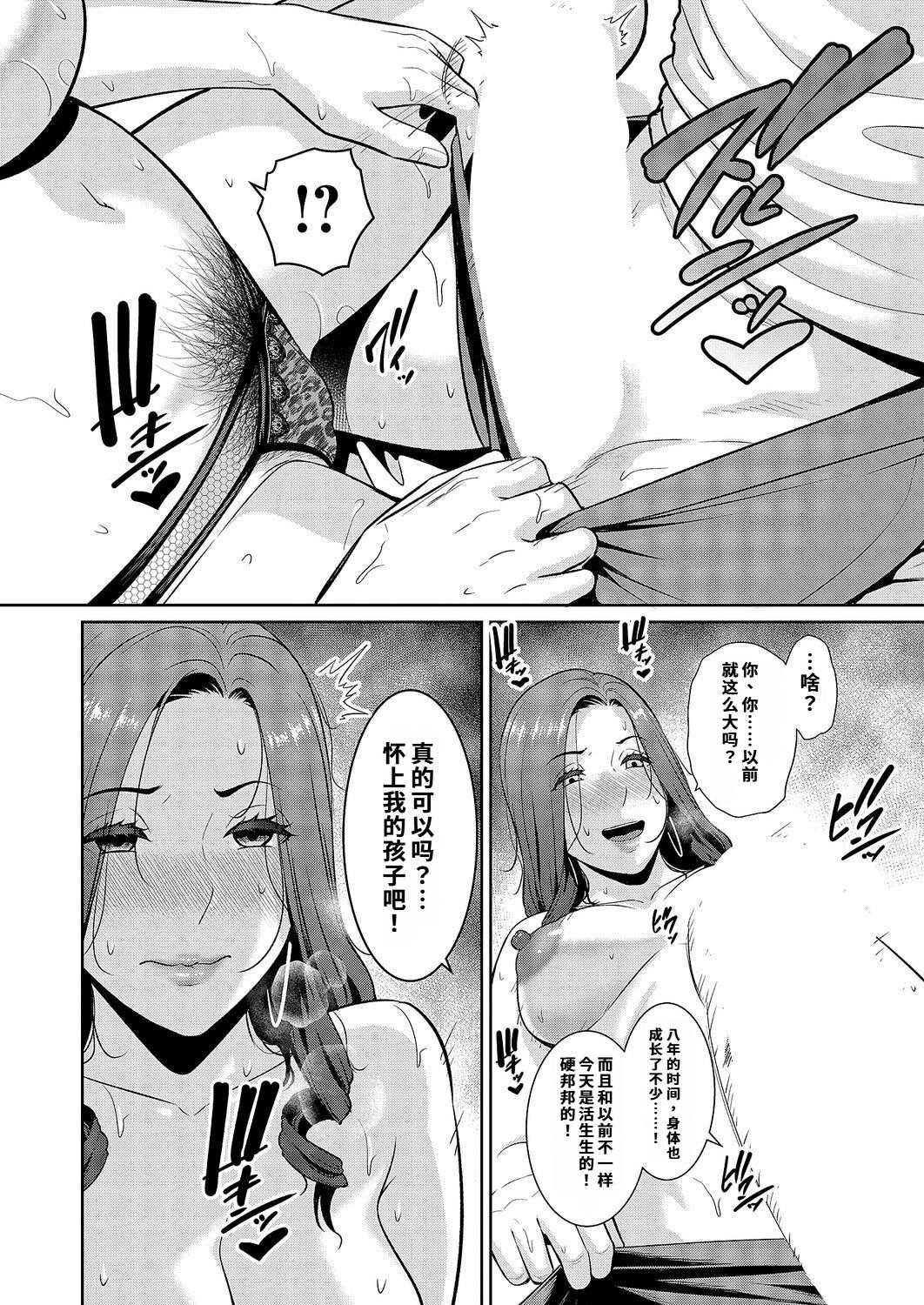 [gonza] 種付けマッチングアプリ4 第1话 第12页